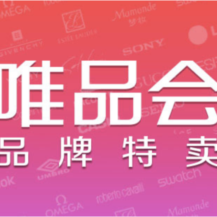 唯品会
