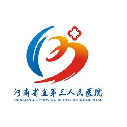 河南省直第三人民医院