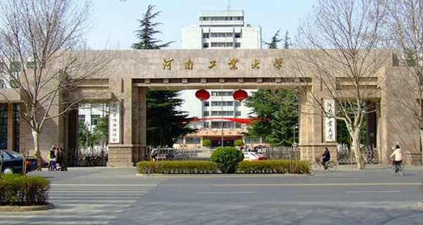 河南工业大学
