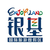 银基国际旅游度假区