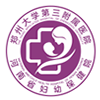 郑大三附院