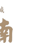 只有河南